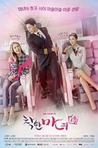 善良魔女传/2018/全集