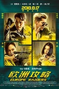 [欧洲攻略][BD-720P/1080P-MP4][国粤双语中字][豆瓣3.6分][1.73GB/3.05GB][2018]