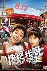 [快把我哥带走][HD-1080P/2160P-MP4][国语中字][豆瓣7.0分][2.16GB/5.24GB][2018]