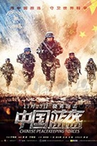 [中国蓝盔][HD-1080P/2160P-MP4][国语中字][豆瓣3.3分][2.21GB/4.5GB][2018]