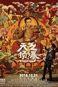 [天气预爆][HD-1080P/2160P-MP4][国语中字][豆瓣4.0分][2.31GB/4.92GB][2018]