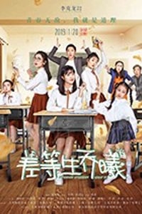 [差等生乔曦][HD-1080P-MP4][国语中字][1.49GB][2019]