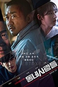 [邻里的人们][BD-720P/1080P-MP4][韩语中字][豆瓣6.5分][2.09GB/5.71GB][2018]