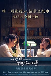 [比悲伤更悲伤的故事][BD-720P/1080P-MP4][国语中字][豆瓣4.8分][1.84GB/3.8GB][2018]