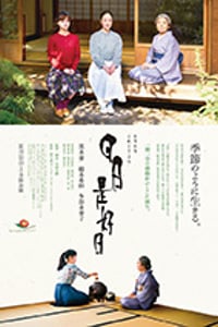 [日日是好日][BD-720P/1080P-MP4][日语中字][豆瓣7.7分][1.37GB/3.27GB][2018]