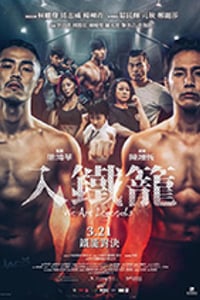 [入铁笼][HD-720P/1080P-MP4][粤语中字][2.42GB/3.94GB][2019]