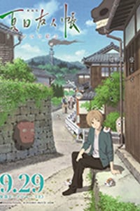 [夏目友人帐 剧场版][BD-720P/1080P-MP4][日语中字][豆瓣8.0分][1.2GB/2.63GB][2018]