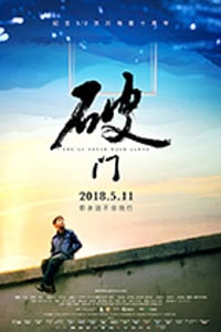 [破门][HD-1080P/2160P-MP4][国语中字][豆瓣7.6分][2.17GB/4.21GB][2018]