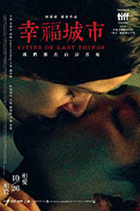 [幸福城市][HD-720P/1080P-MP4][国语中字][豆瓣5.9分][8.01GB/14.60GB][2018]