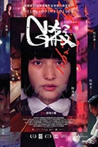 [G杀][BD-720P/1080P-MP4][粤语中字][豆瓣5.5分][1.97GB/4.68GB][2019]