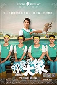 [跳舞吧！大象][HD-1080P/2160P-MP4][国语中字][豆瓣5.2分][4.50GB/4.06GB][2019]