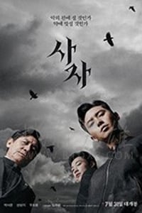 [阴曹使者][HD-720P/1080P-MP4][韩语中字][豆瓣6.3分][1.69GB/3.65GB][2019]