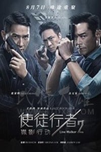 [使徒行者2：谍影行动][HD-1080P-MP4][国粤双语中字][豆瓣6.5分][2.10GB][2019]