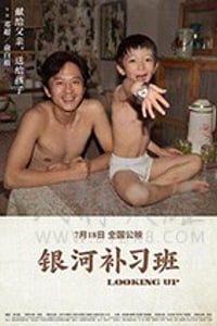 [银河补习班][HD-1080P-MP4][国语中字][豆瓣6.2分][3.33GB][2019]