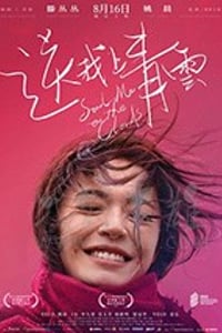 [送我上青云][HD-1080P-MP4][国语中字][豆瓣7.2分][1.47GB][2019]