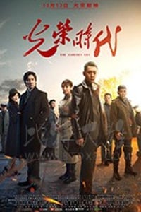 光荣时代/豆瓣7.3分/2019/全集