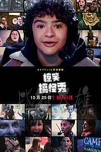 绝对整到你/豆瓣6.8分/2019/全集