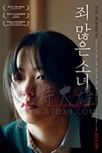 [负罪少女][BD-720P/1080P-MP4][韩语中字][豆瓣6.7分][1.25GB/2.53GB][2018]