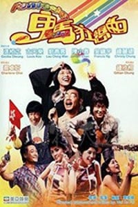 [鬼马狂想曲][HD-720P/1080P-MP4][粤语中字][豆瓣6.0分][2.40GB/4.73GB][2004]