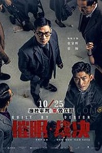 [催眠·裁决][HD-1080P-MP4][粤国双语中字][豆瓣6.1分][1.32GB][2019]