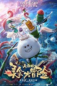 [美食大冒险之英雄烩][HD-1080P-MP4][国语中字][豆瓣7.5分][1.15GB][2019]