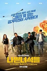 [坏家伙们][BD-720P/1080P-MP4][英语中字][豆瓣6.6分][1.86GB/4.48GB][2019]