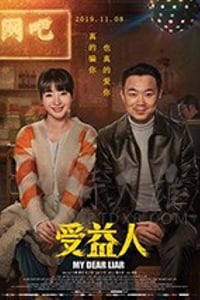 [受益人][HD-1080P-MP4][国语中字][豆瓣6.7分][1.03GB][2019]