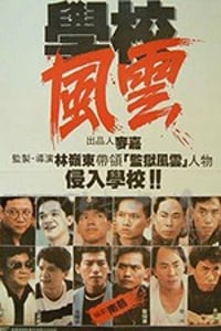 [学校风云][BD-720P/1080P-MP4][粤语中字][豆瓣7.9分][3.9GB/7.94GB][1988]