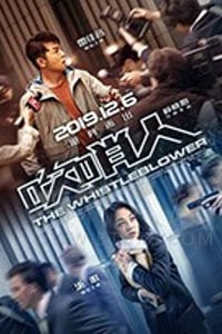 [吹哨人][HD-1080P-MP4][国语中字][豆瓣5.7分][2.03GB][2019]