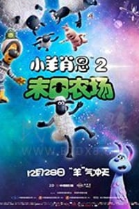 [小羊肖恩2：末日农场][BD-720P/1080P-MP4][英语中字][豆瓣8.0分][1.20GB/2.71GB][2019]