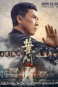 [叶问4：完结篇][BD-720P/1080P-MP4][粤语中字][豆瓣6.9分][2.07GB/4.23GB][2019]