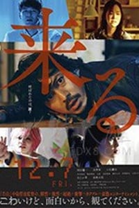 [来了][BD-720P/1080P-MP4][日语中字][豆瓣6.9分][3.16GB/9.28GB][2018]