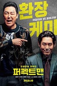 [完美男人][HD-720P-MP4][韩语中字][豆瓣6.6分][1.47GB][2019]