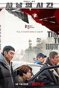 [狩猎的时间][HD-720P/1080P-MP4][韩语中字][豆瓣6.0分][2.15GB/6.05GB][2020]