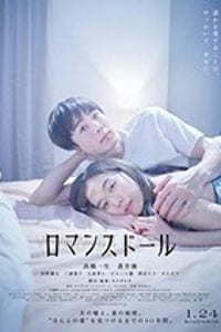 [爱情人偶][BD-720P-MP4][日语中字][豆瓣6.2分][5.44GB][2020]