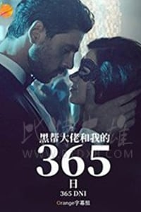 [黑帮大佬和我的365日][HD-720P/1080P-MP4][波兰语中字][豆瓣5.5分][2.0GB/3.77GB][2020]