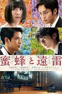 [蜜蜂与远雷][BD-720P/1080P-MP4][日语中字][豆瓣6.6分][1.85GB/3.66GB][2019]