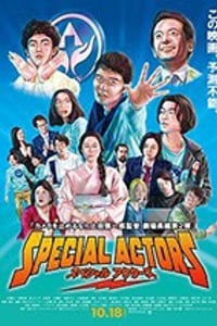 [特殊演员][BD-720P/1080P-MP4][日语中字][豆瓣6.6分][2.18GB/4.75GB][2019]