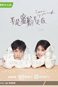 半是蜜糖半是伤/豆瓣7.3分/2020/全集