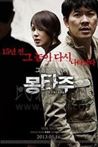 [蒙太奇][BD-1080P-MP4][韩语中字][豆瓣8.2分][2013]