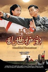 [乱世护宝][BD-MP4][国粤双语中字][2019]