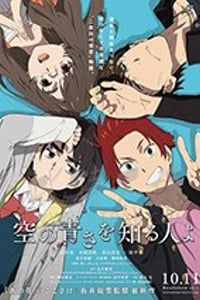 [知晓天空之蓝的人啊][BD-720P/1080P-MP4][日语中字][豆瓣7.6分][1.38GB/2.77GB][2019]