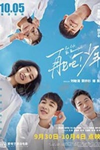 [再见吧！少年][HD-1080P-MP4][国语中字][豆瓣7.2分][2020]