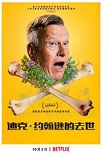 [迪克·约翰逊已死][HD-720P/1080P-MP4][英语中字][豆瓣8.0分][2.05GB/4.03GB][2020]