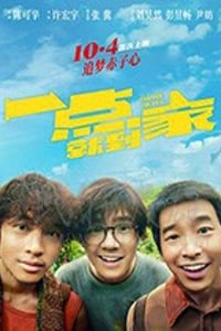 [一点就到家][HD-1080P-MP4][国语中字][豆瓣7.1分][2020]