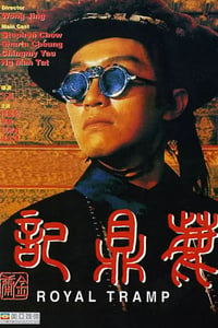 1992年中国香港经典喜剧动作片《鹿鼎记》BD国粤双语中字