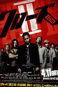 2009年日本经典动作片《热血高校2》BD日语中字