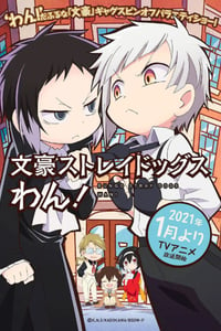 2021年日本动漫《文豪野犬 汪！》全12集