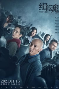 2021年国产张震科幻悬疑片《缉魂》HD国语中字无删减版