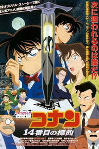 1998年日本悬疑动画片《名侦探柯南：第十四个目标》BD日语中字